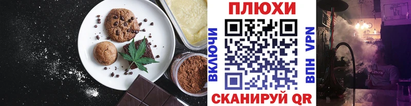 Печенье с ТГК марихуана  Кремёнки 