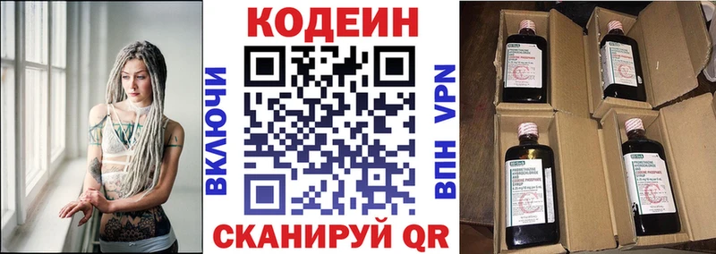 Кодеиновый сироп Lean напиток Lean (лин) blacksprut ссылки Кремёнки хочу наркоту