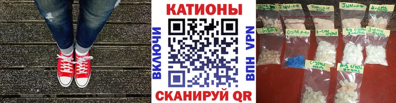 Меф мяу мяу Кремёнки